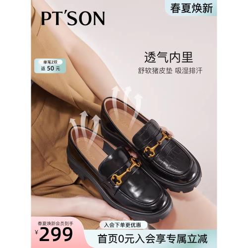 百田森英倫風厚底皮鞋女春季款氣質通勤金屬扣壓紋女士樂福鞋中跟