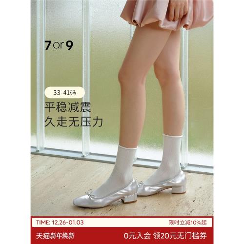 徐若晗愛你同款7or9瑪麗珍女鞋粗跟羊皮軟底通勤芭蕾單鞋銀絲卷