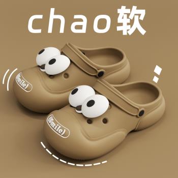 細細條個性搞怪可愛大眼睛洞洞鞋