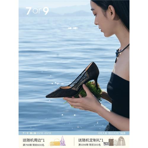 7or9暗夜星辰新款空氣棉高跟鞋黑色氣質設計感單鞋宴會女鞋