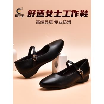 廚王防水防油軟底舒適專用皮鞋