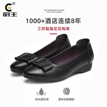 廚王女士防水防油專用春秋季皮鞋