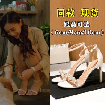 baby楊穎同款鞋細跟珍珠一字帶
