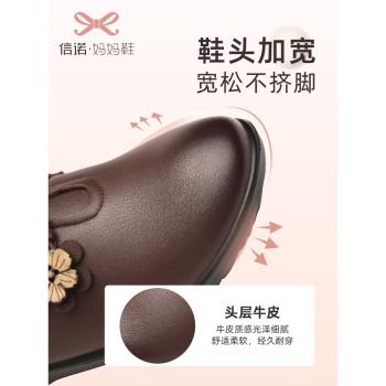 閏月春秋款舒適軟底老年人皮鞋