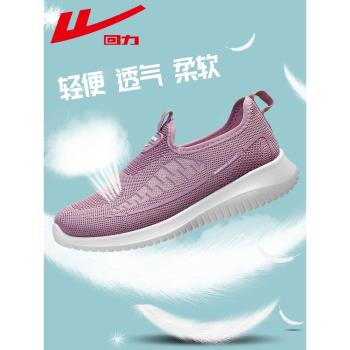 回力女鞋媽媽鞋春夏款舒適老年人健步鞋老北京布鞋一腳蹬運動鞋女
