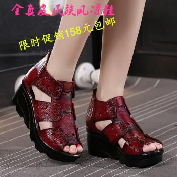 真皮民族風涼鞋女復古厚底坡跟魚嘴涼靴高跟軟底印花皮休閑女鞋子