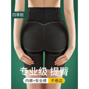 提臀內褲女翹臀強力收小肚子秋冬無痕高腰塑形收胯打底塑身安全褲
