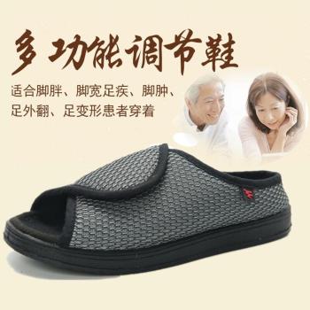 老年人糖尿病術後腳背高寬松涼鞋
