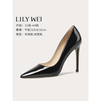 Lily Wei百搭大碼不累腳高跟鞋