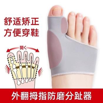 腳趾矯正器拇外翻分趾男女大拇指糾正大腳骨突出腳趾外翻可穿鞋子