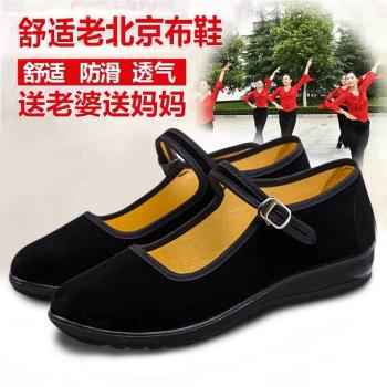 老北京布鞋女鞋新款單鞋軟底工作鞋黑女上班鞋平底跳舞媽媽鞋防滑