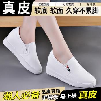 白鞋女特價真皮內增高搭2小白鞋