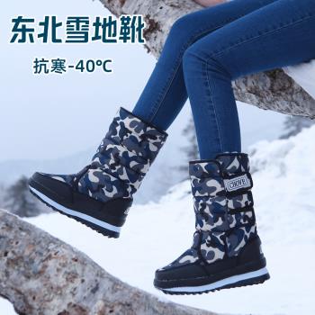 加厚加絨雪地靴女防水防滑保暖女靴子高筒靴棉靴厚底冬季東北旅遊