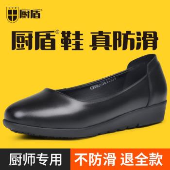廚盾黑色防油軟底服務員皮鞋