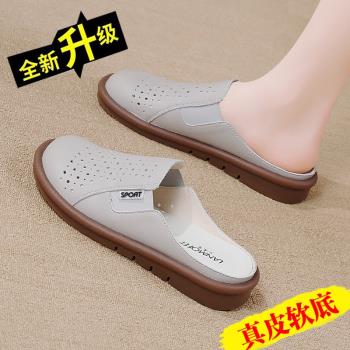 包頭半拖鞋女夏季2024年新款小眾高階感女士軟底真皮涼拖鞋女外穿