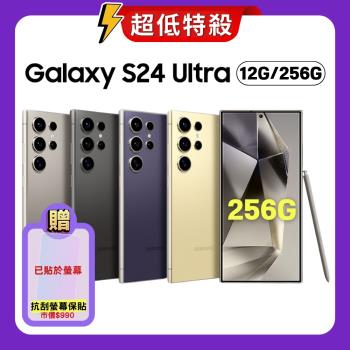 Samsung Galaxy S24 Ultra (12G/256G) 旗艦AI智慧手機 (原廠保固精選福利品) 加贈抗刮螢幕保貼