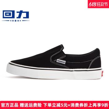 回力女鞋帆布鞋女黑色一腳蹬懶人鞋子平底白色休閑小白鞋秋季板鞋