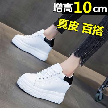 厚底秋季透氣真皮內增高10cm鞋子