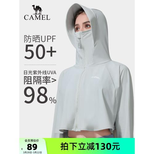 駱駝女裝防曬衣女春夏防紫外線冰絲涼感防曬服輕薄透氣遮陽防曬衫