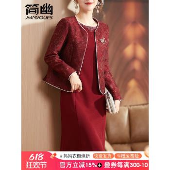 結婚媽媽參加婚禮禮服兩件套時尚春秋新款喜婆婆婚宴裝高貴連衣裙