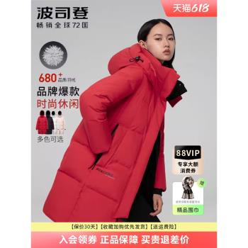 波司登可脫卸帽時尚中長款羽絨服