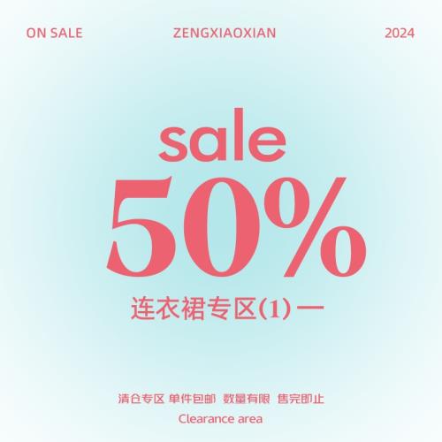 【限量限時清倉】連衣裙清倉合集1