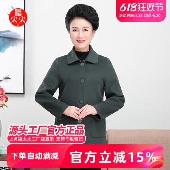 福太太寬松中長款外套雙面呢大衣
