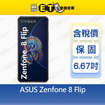 華碩 ASUS ZenFone 8 Flip 8G/256G 6.67吋 5G 智慧型手機 ZS672KS 福利品【ET手機倉庫】