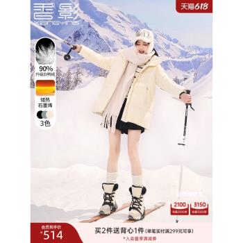 香影黑科技石墨烯冬季保暖羽絨服