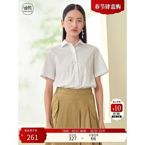 Distin Kidny/迪凱簡約白襯衫夏季新款清涼透氣通勤上衣女