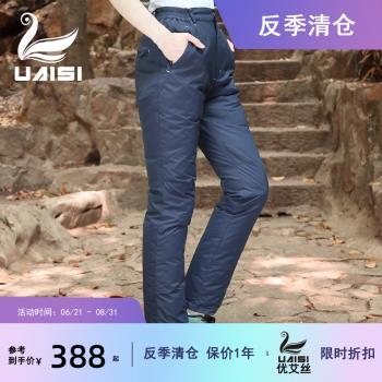 UAISI運動戶外休閑高腰羽絨褲