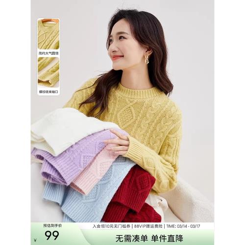 尚都比拉長袖保暖毛衣女新款秋冬圓領麻花造型短款針織衫上衣