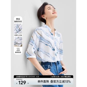 尚都比拉v領雪紡七分袖條紋上衣