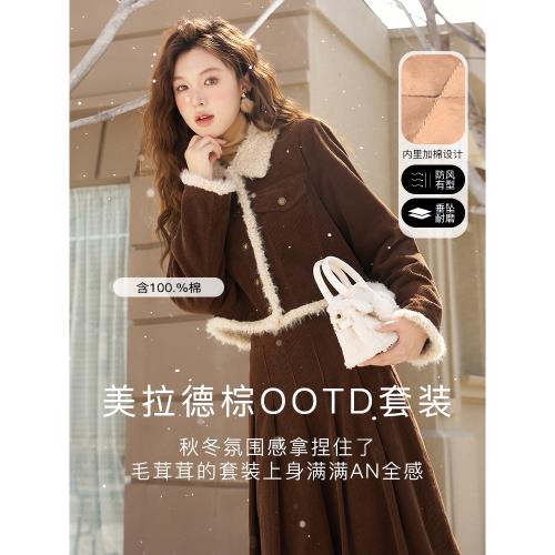 謎秀夾棉加厚燈芯絨套裝女2024秋冬新款毛領外套半身裙兩件套