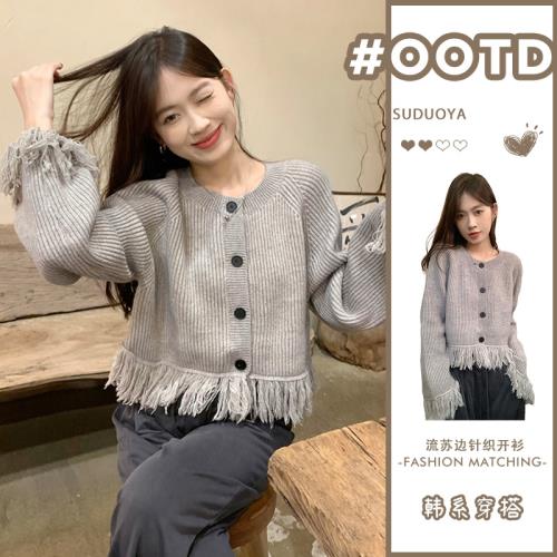 慵懶風流蘇過新年毛衣女秋冬2025新款內搭針織開衫高級感上衣外套