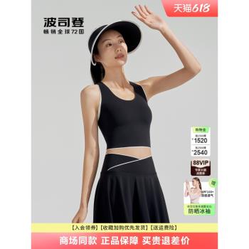 波司登夏季運動無痕防曬女士背心