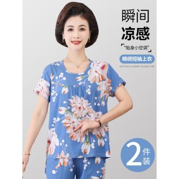 棉綢單買女款高階感冰絲短袖睡衣
