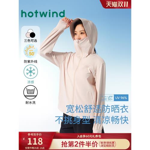 熱風防曬服2025年夏季女士連帽防曬外套防紫外線白色防曬衣涼感