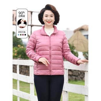 外套女加肥加大羽絨服輕薄外套