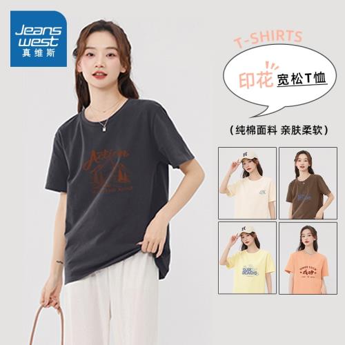 JRP真維斯純棉短袖t恤女2026新款春春小個子薄荷曼波風半袖上衣女