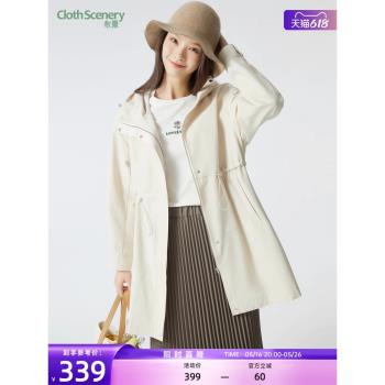 佈景風衣女中長款秋季新品簡約連帽松緊收腰設計寬松外套0902