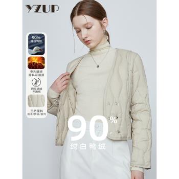 小香風YZUP V領休閑輕薄羽絨服