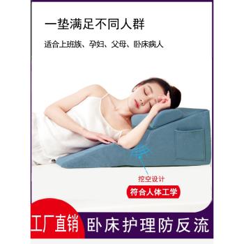 側睡三角形老年人膽汁防反流床墊