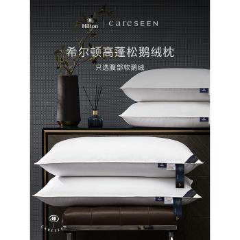 希爾頓五星級酒店助睡眠羽絨枕頭