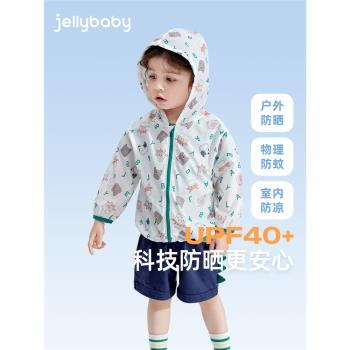 寶寶夏天空調服小兒童薄款外套