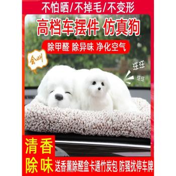 汽車用品模擬狗卡通動物飾品擺件