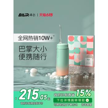 拜爾迷你電動便攜式超聲波沖牙器家用水牙線正畸專用口腔沖洗牙齒