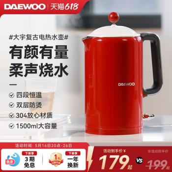 大宇家用保溫一體不銹鋼電熱水壺