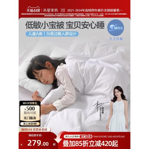 水星家紡kids低敏小寶被抗菌二合一被子母被芯保暖四季學生宿舍