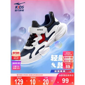鴻星爾克夏季網面透氣跑步童鞋